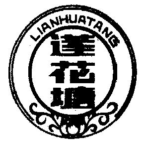 第33类-酒商标申请人:宣州市五星黄酒厂办理/代理机构:-莲花台商标