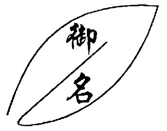 御名- 企业商标大全 - 商标信息查询 - 爱企查