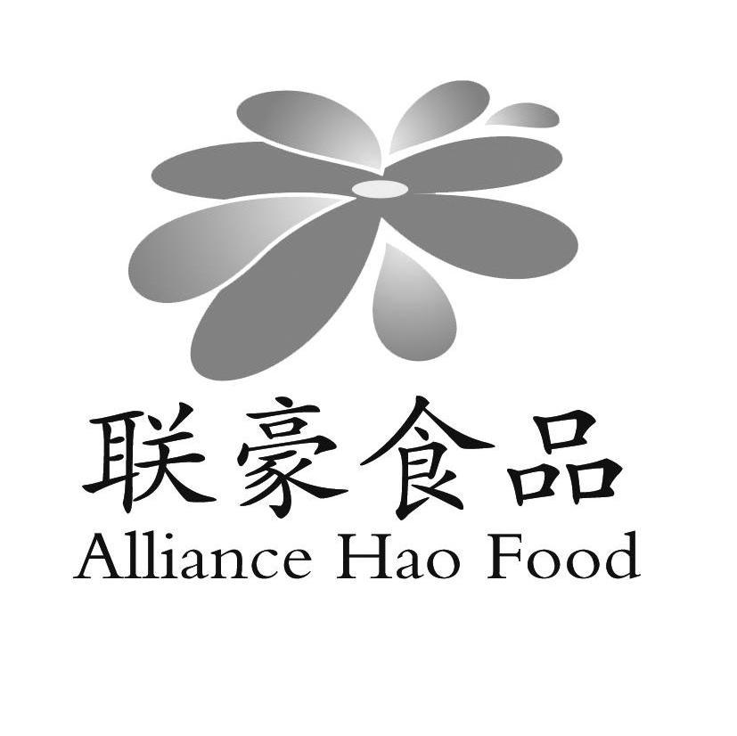 2010-03-15国际分类:第29类-食品商标申请人:上海 联 豪 食品有限公司