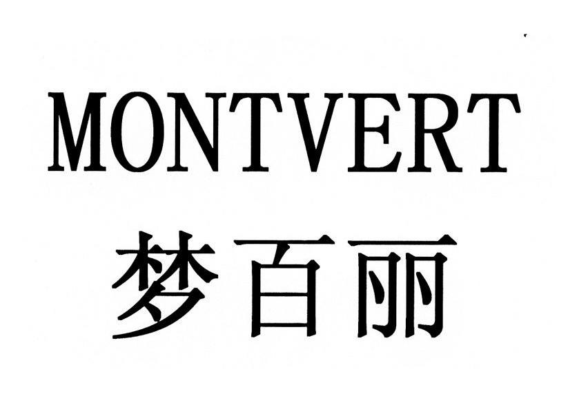  em>梦 /em> em>百丽 /em> montvert
