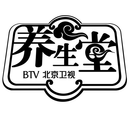 养生堂北京卫视