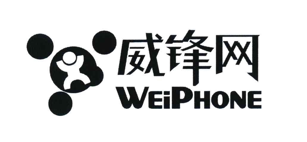 威锋网; em>weiphone /em>