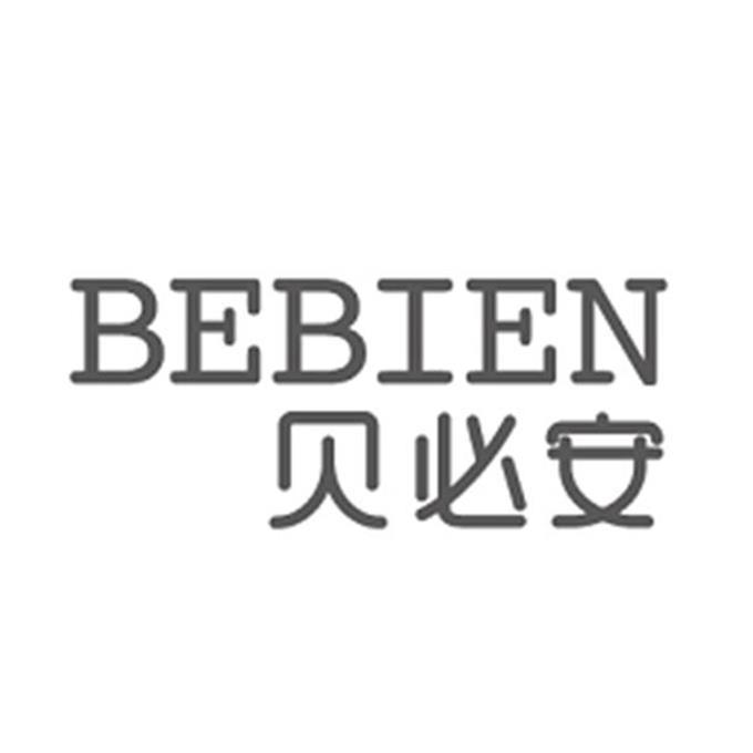 贝比安b_企业商标大全_商标信息查询_爱企查