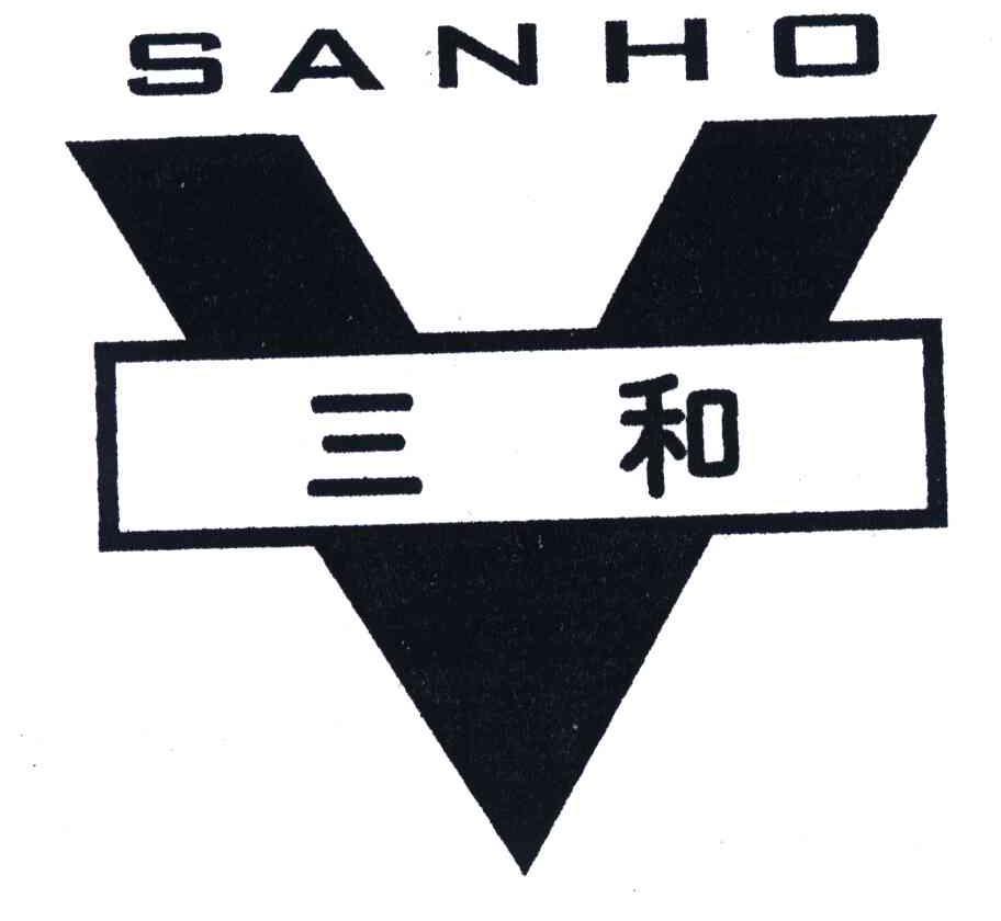 sanho三和_企业商标大全_商标信息查询_爱企查