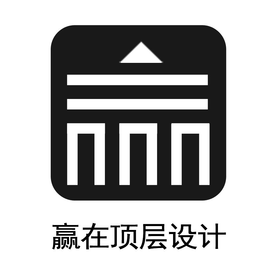 赢在 em>顶层 /em>设计