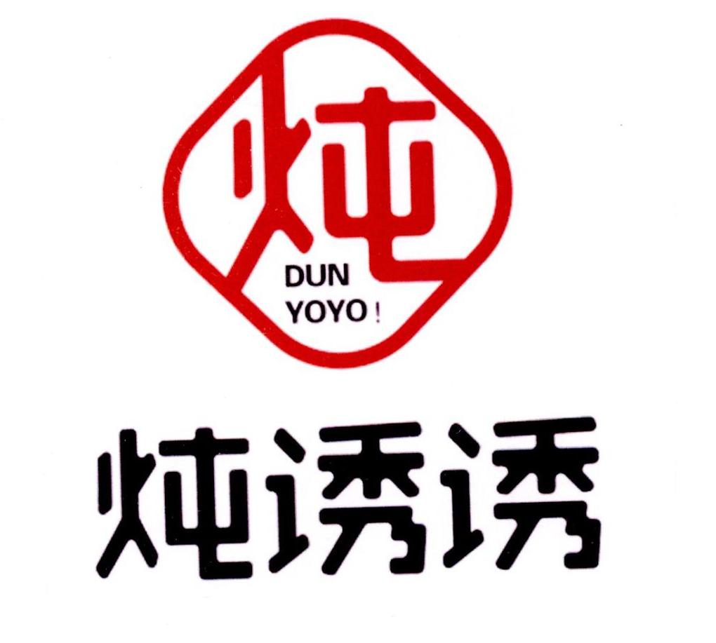 炖 炖诱诱 dun yoyo!