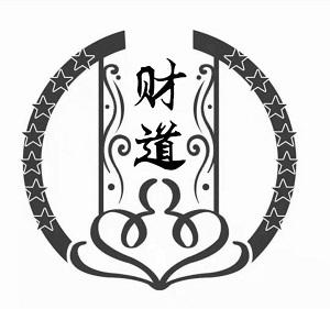  em>财道 /em>