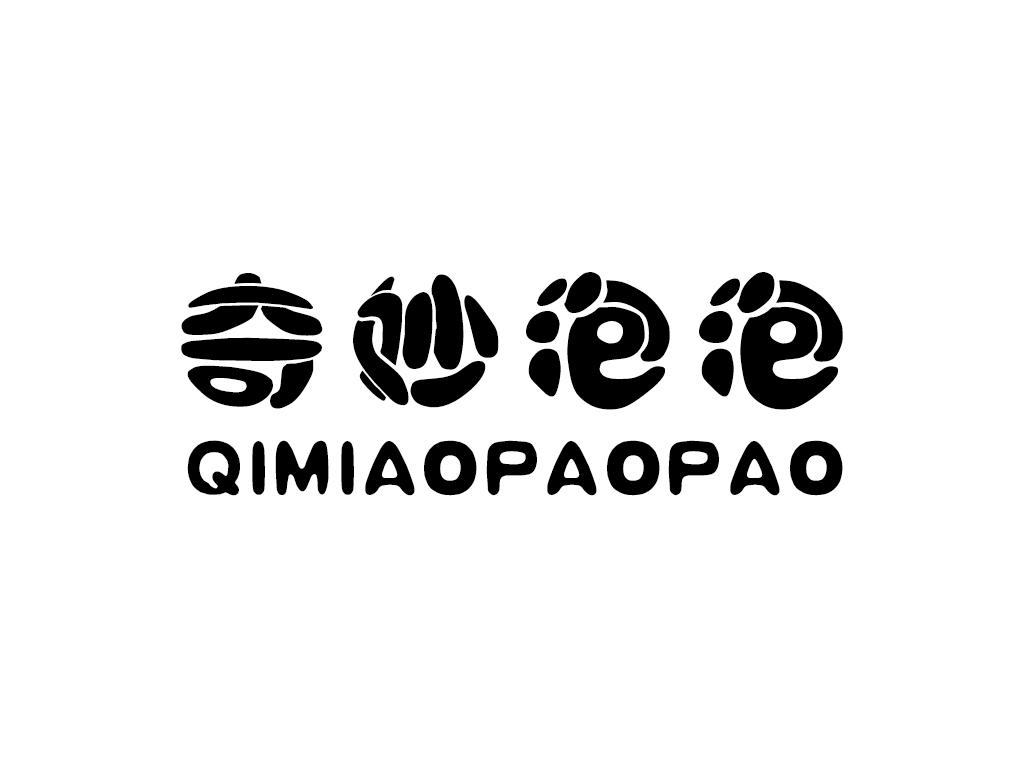  em>奇妙 /em> em>泡泡 /em>