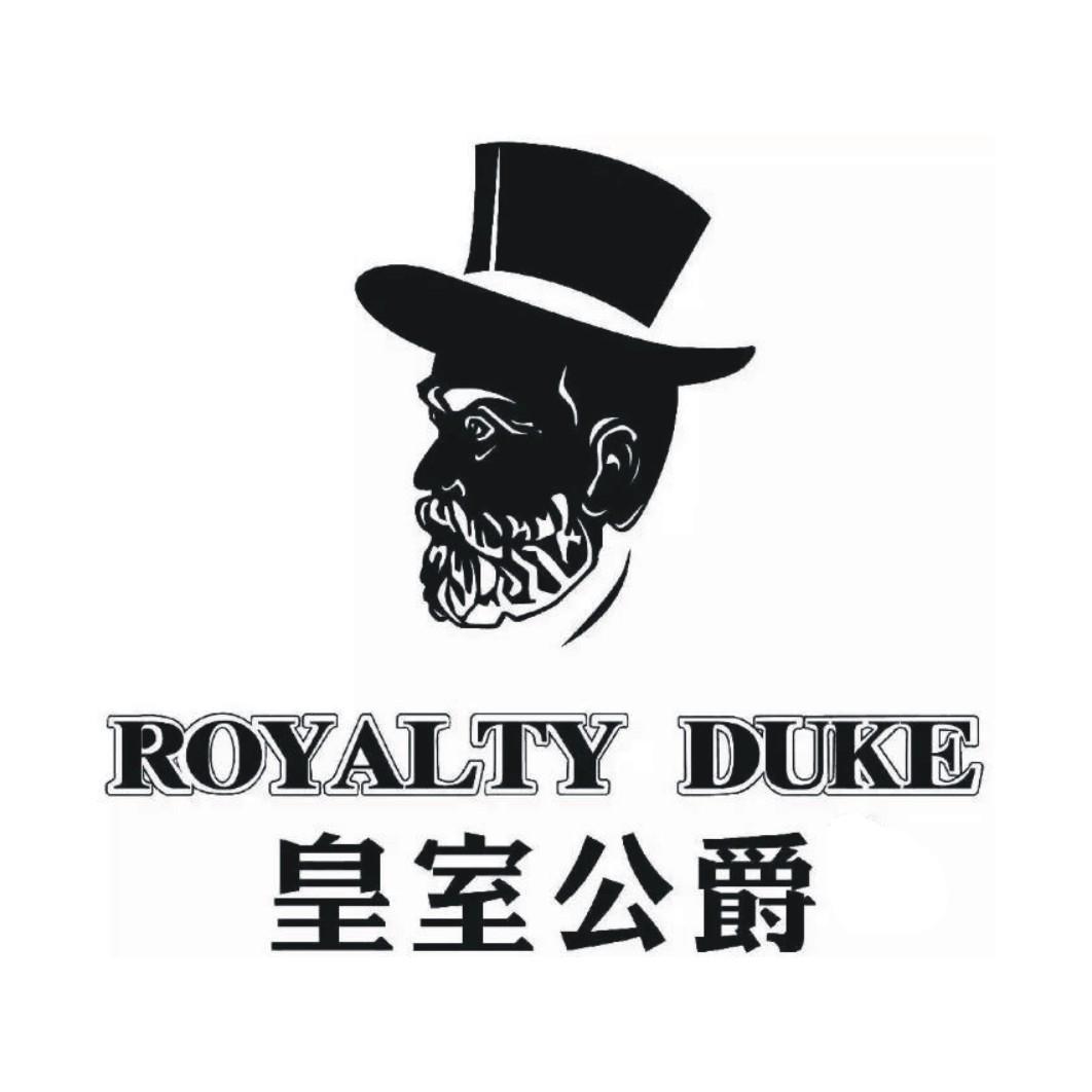  em>皇室 /em> em>公爵 /em> royalty  em>duke /em>