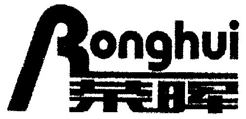 荣晖 企业商标大全 商标信息查询 爱企查