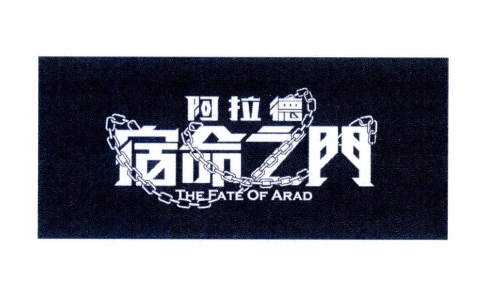  em>阿拉德 /em>  em>宿命 /em> em>之 /em> em>门 /em> the  em>fate