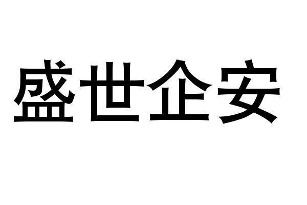 有限公司申請人名稱(英文)-申請人地址(中文)北京市海淀區雙清路1號院