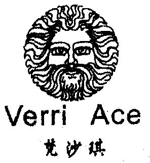 梵沙琪;verri ace 