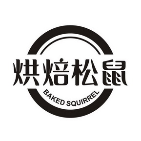 一个松鼠logo的牌子图片