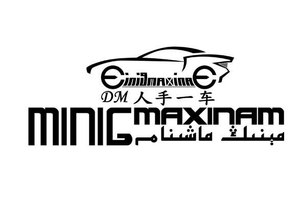  em>人 /em> em>手 /em> em>一 /em> em>车 /em> dm minig maxinam