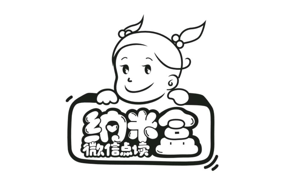 纳米盒微信点读