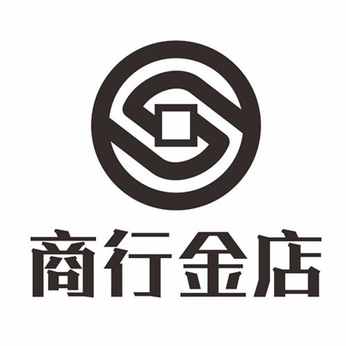  em>商行 /em> em>金店 /em>