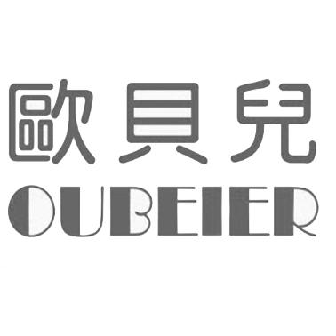  em>欧贝儿 /em> em>oubeier /em>