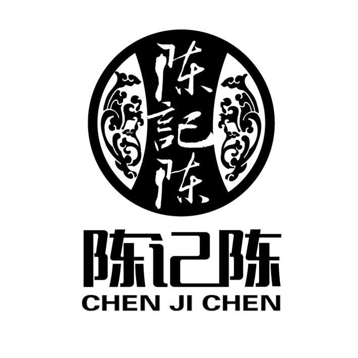  em>陈记 /em> em>陈 /em>