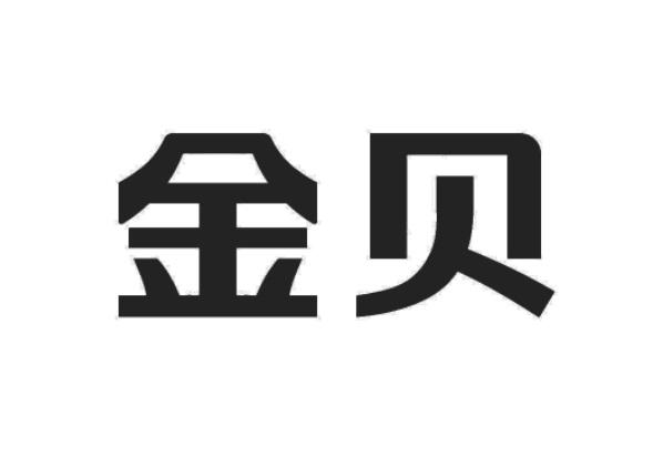 金贝- 商标 - 爱企查