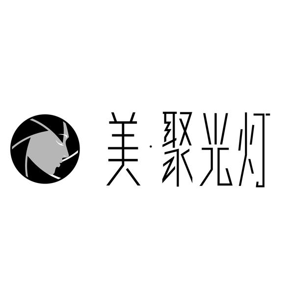 美· em>聚光灯 /em>
