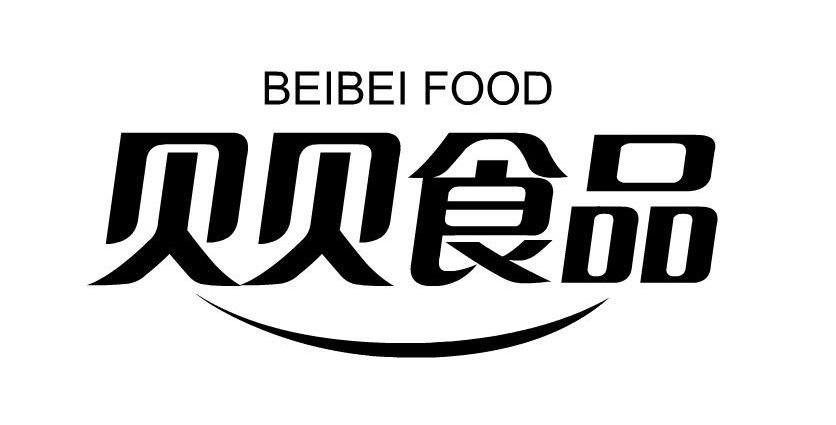 贝贝 食品 beibei food商标无效