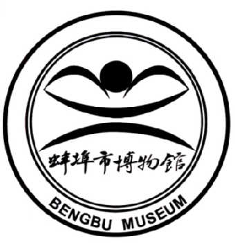 蚌埠市博物馆  em>bengbu /em> museum