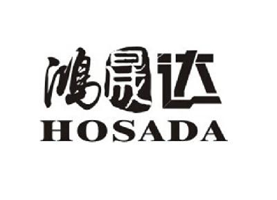 鸿晟达 em>hosada/em>