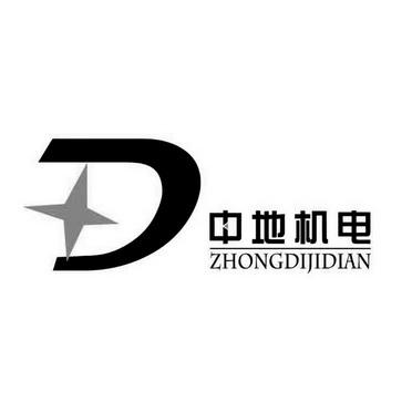  em>中 /em>地 em>机电 /em>