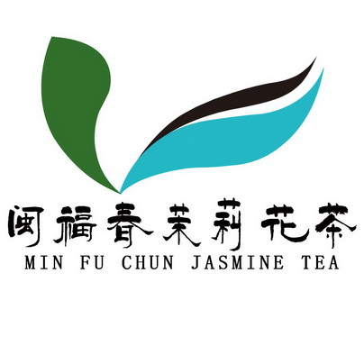 em>闽福春/em em>茉莉花茶/em min fu chun jasmine tea