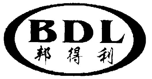 邦得利 em>bdl/em>