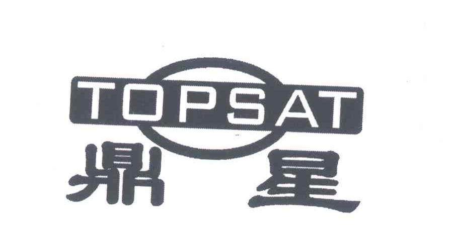 鼎星 em>topsat/em>