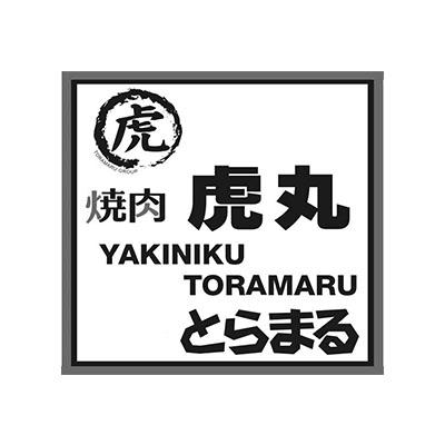  em>虎 /em>  em>烧肉 /em>  em>虎 /em>丸 yakiniku toramaru
