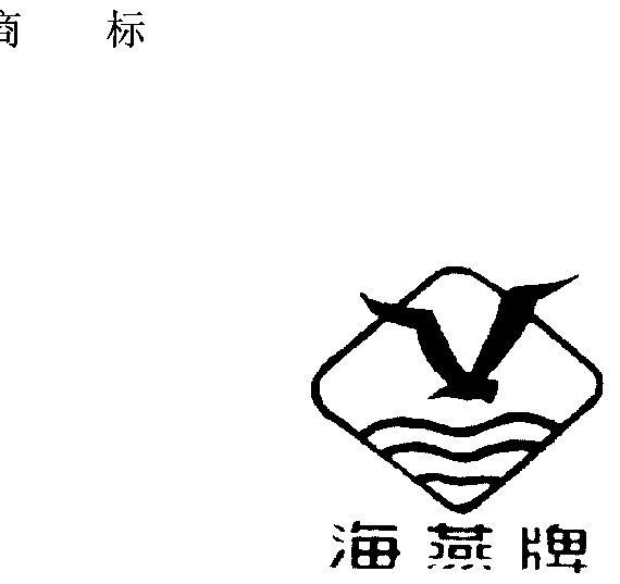 海燕- 商标 - 爱企查