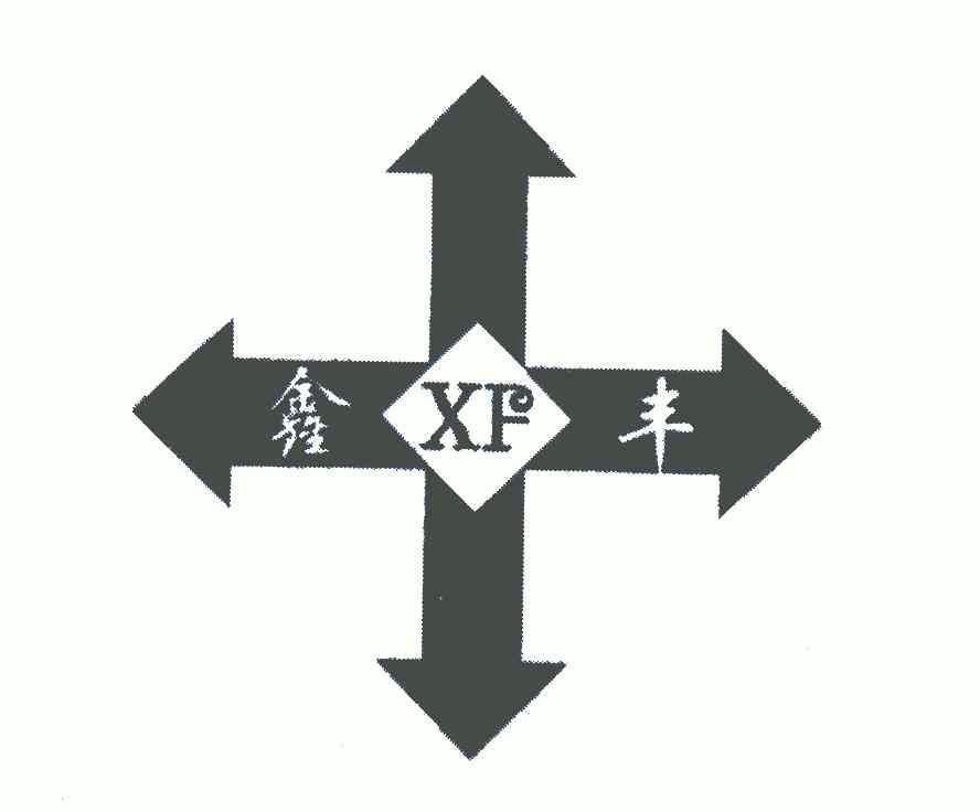 em>鑫丰/em em>xf/em>