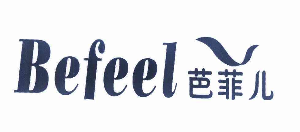 em>芭菲儿/em;befeel