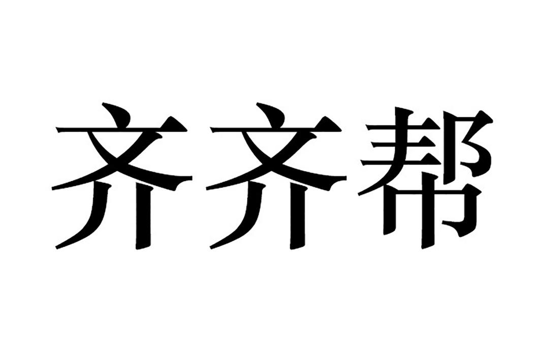 商标详情申请人:广州德利信息科技有限公司 办理/代理