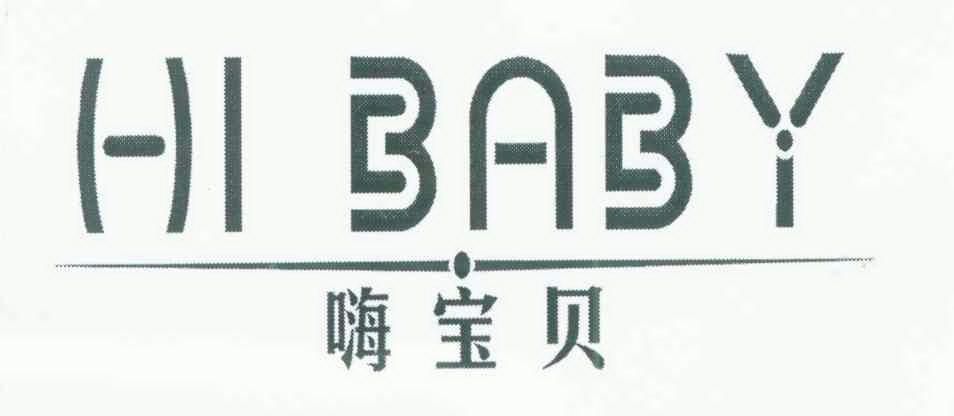  em>嗨 /em> em>宝贝 /em> em>hibaby /em>