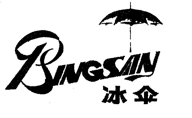 冰 伞商标转让完成