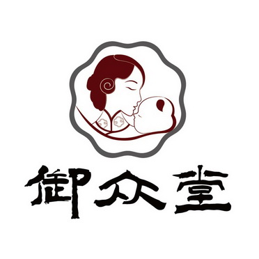 御众堂logo图片图片