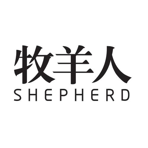 牧羊人  em>shepherd /em>