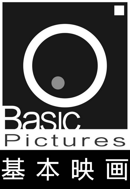 基本 em>映画 /em> basic pictures