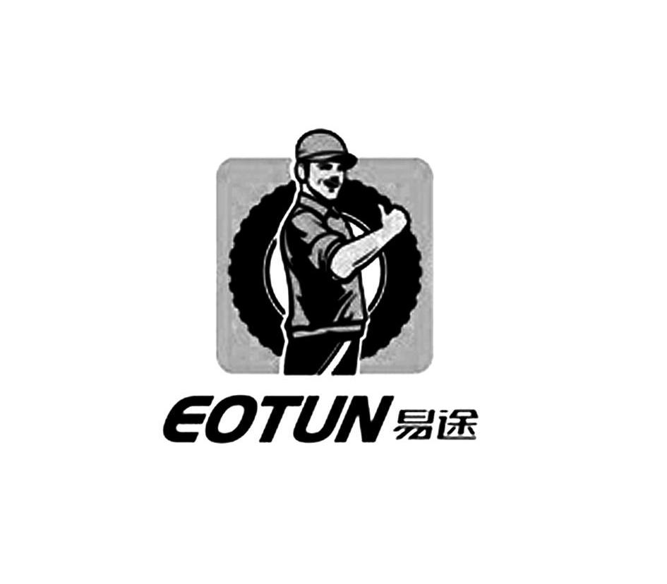  em>易途 /em>  em>eotun /em>