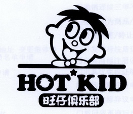 旺仔 em>俱乐部 /em>