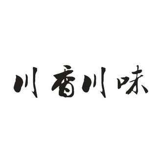 川香logo图片