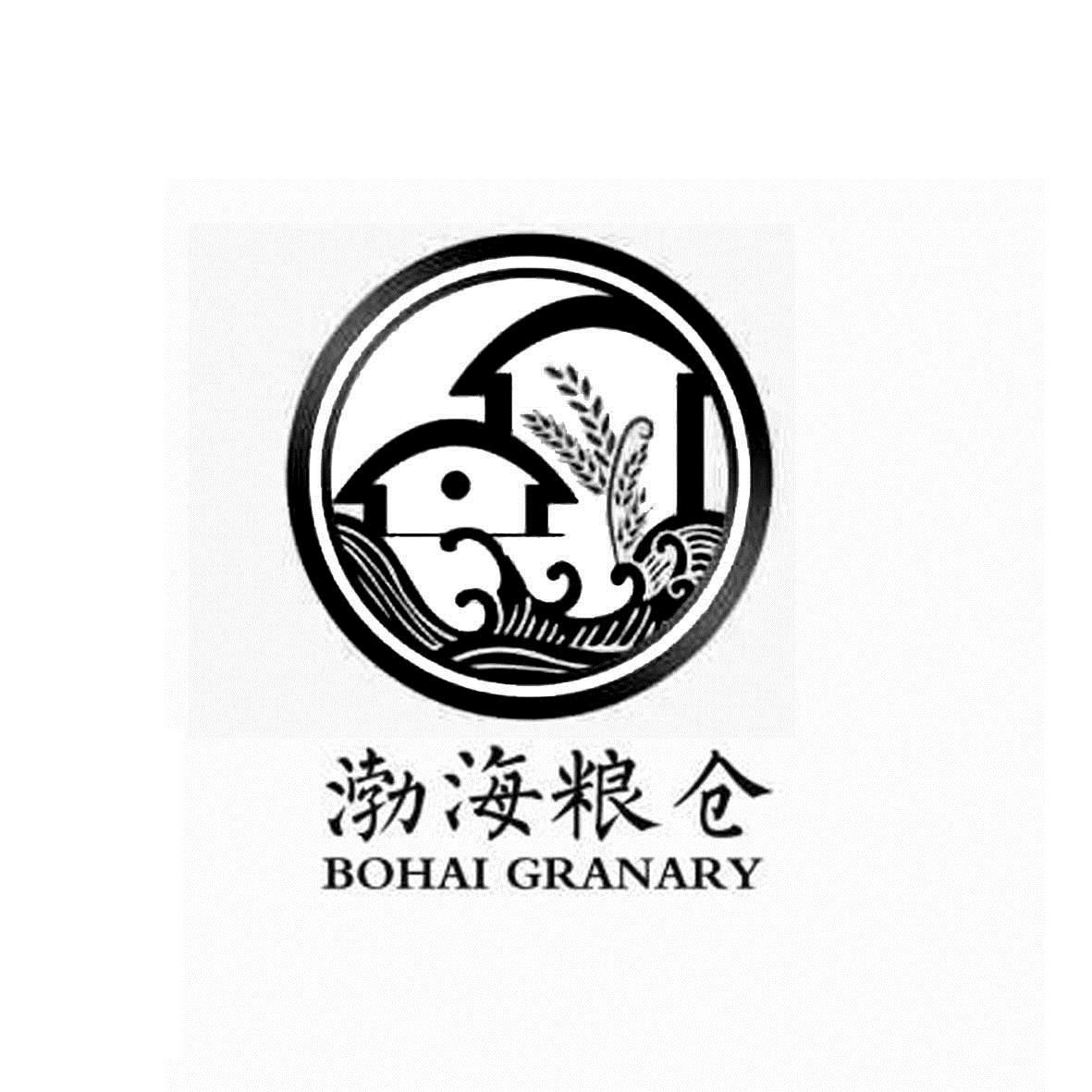  em>渤海 /em>粮仓 bohai granary