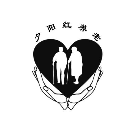  em>夕阳红 /em> em>养老 /em>