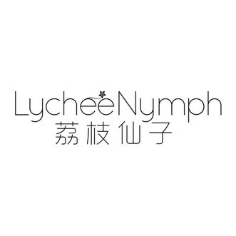  em>荔枝 /em> em>仙子 /em> lychee nymph