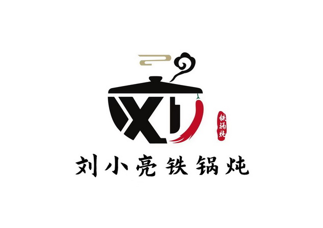  em>刘小亮 /em>铁锅炖铁锅炖