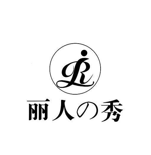  em>丽人 /em> em>秀 /em> em>lr /em>